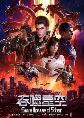 长夜行舟 · 启程篇故事配图