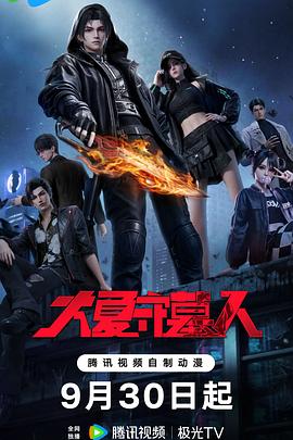 长夜行舟 · 新章故事配图