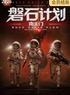 青空协奏曲 · 启程篇故事配图